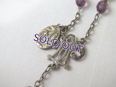 画像6: アメジストカラーのアンティークロザリオ