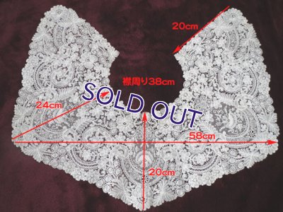 画像17: ブリュッセルミックスレースのアンティークカラー