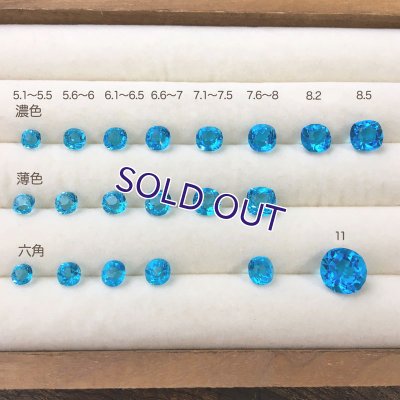 画像6: アンティークブルーガラスストーン クッション 濃色 約8.5mm