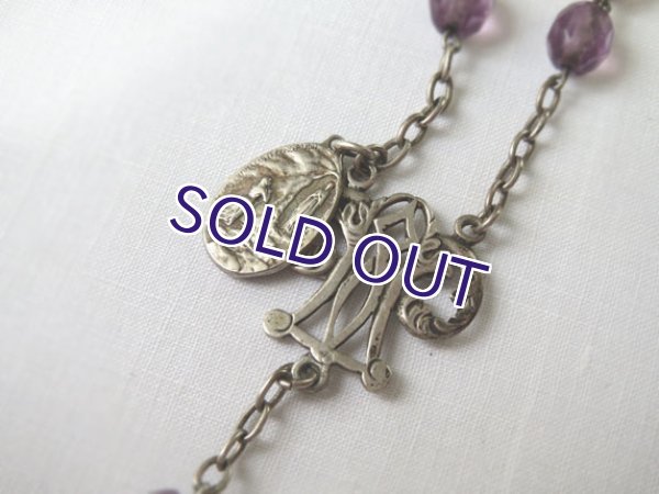 画像6: アメジストカラーのアンティークロザリオ (6)